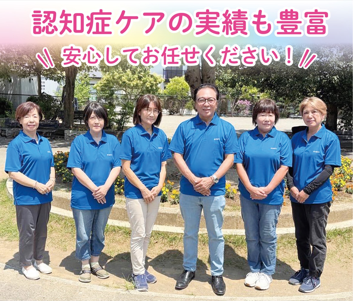 ｢自分らしく｣を叶える訪問介護事業所が誕生