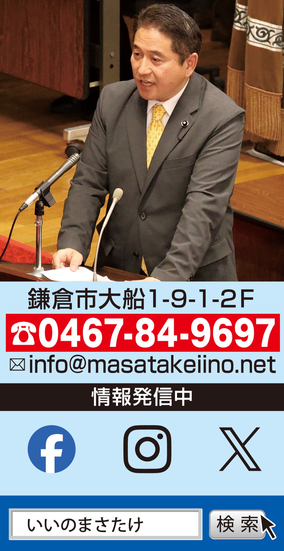 鎌倉市浄明寺　大規模な漏水事故休業店舗に寄り添った対応を！