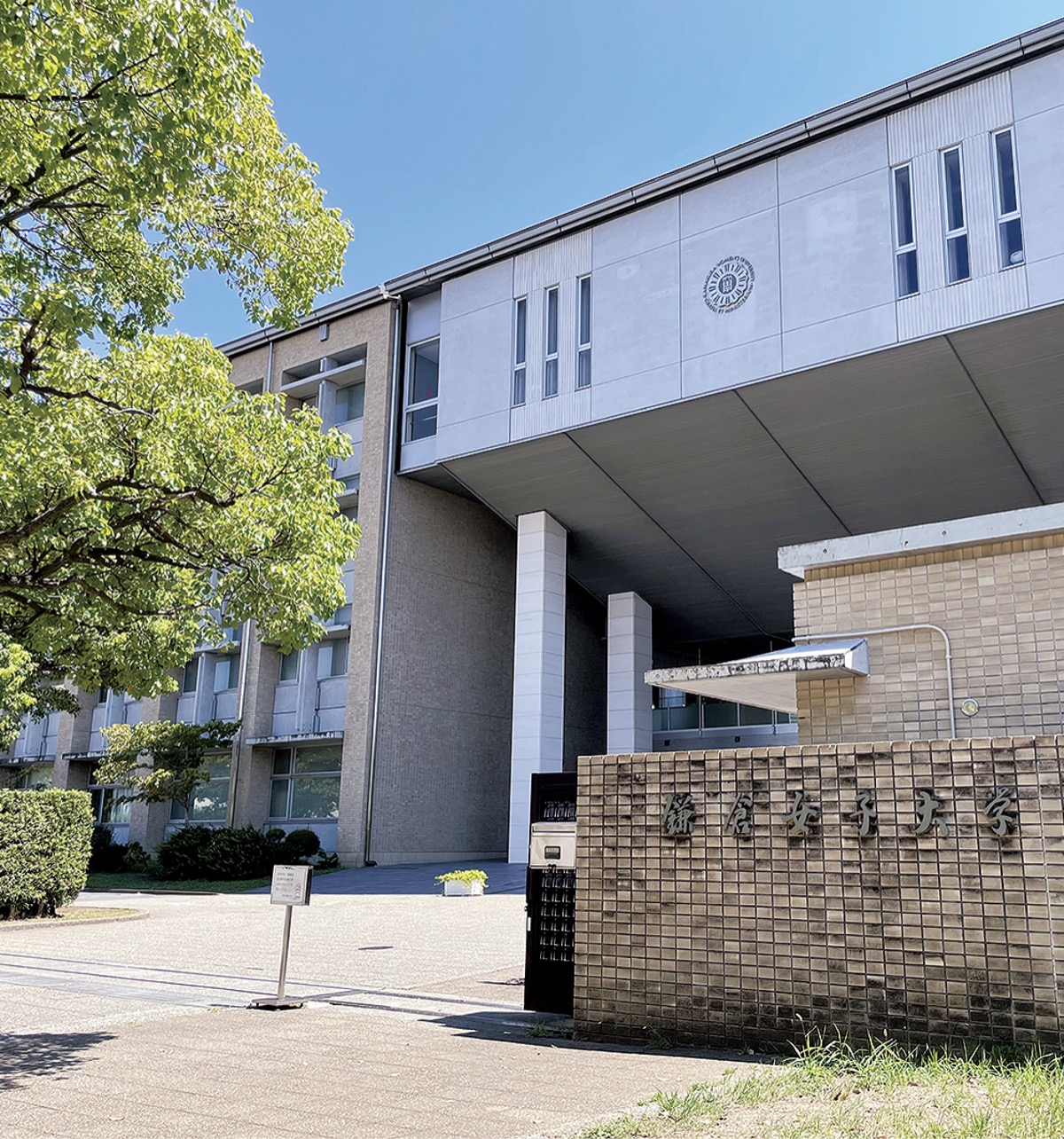 29年度から共学化