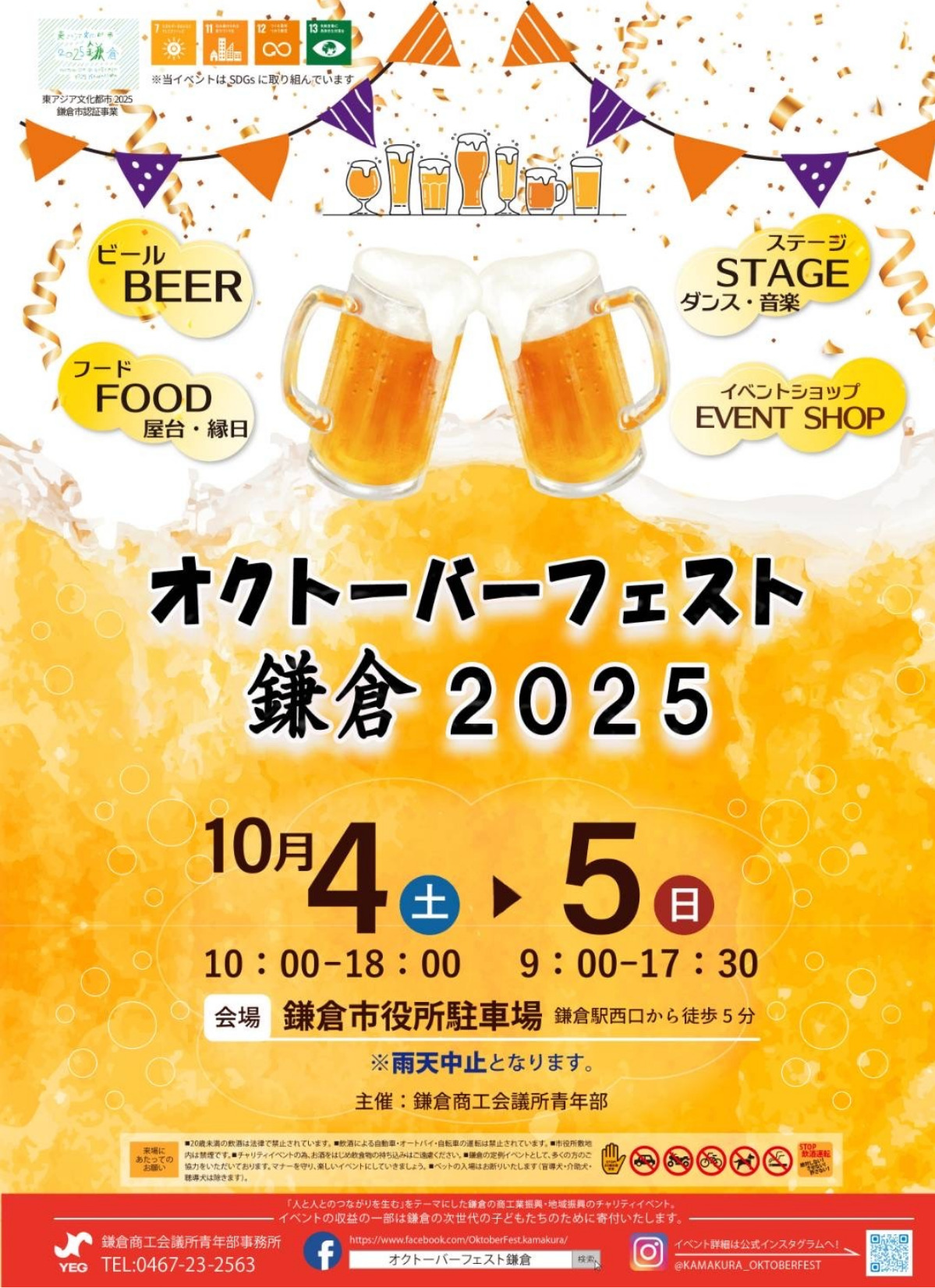 クラフトビールの祭典