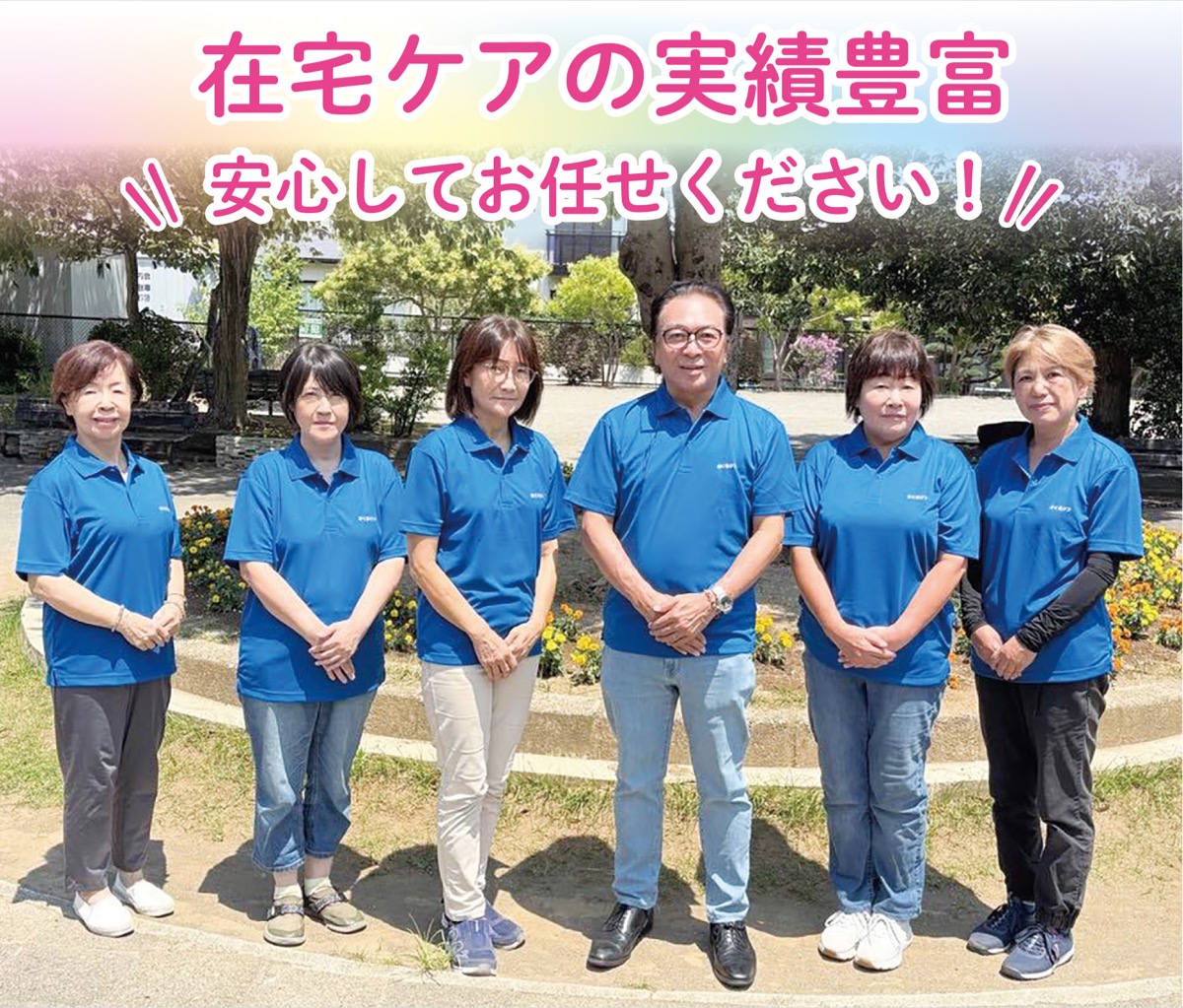 土曜・日曜働ける方募集中訪問介護 土日営業始まる