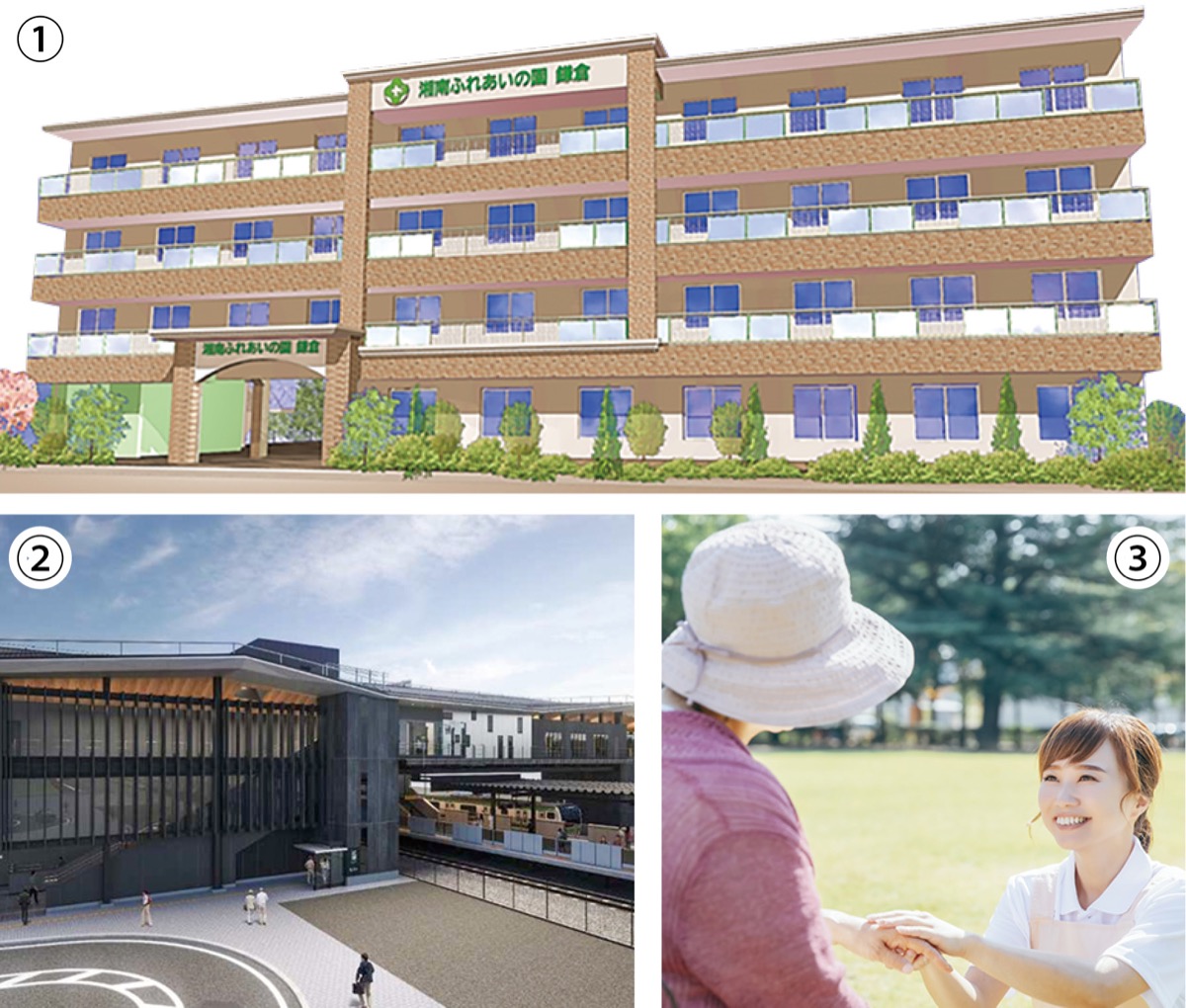 湘南ふれあいの園・鎌倉が開業へ