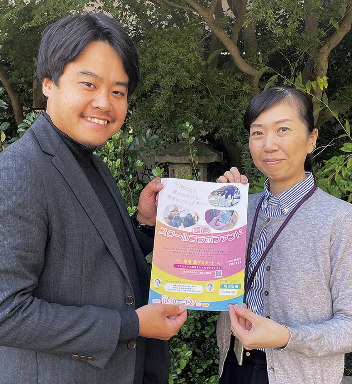 支援が学びの活力に