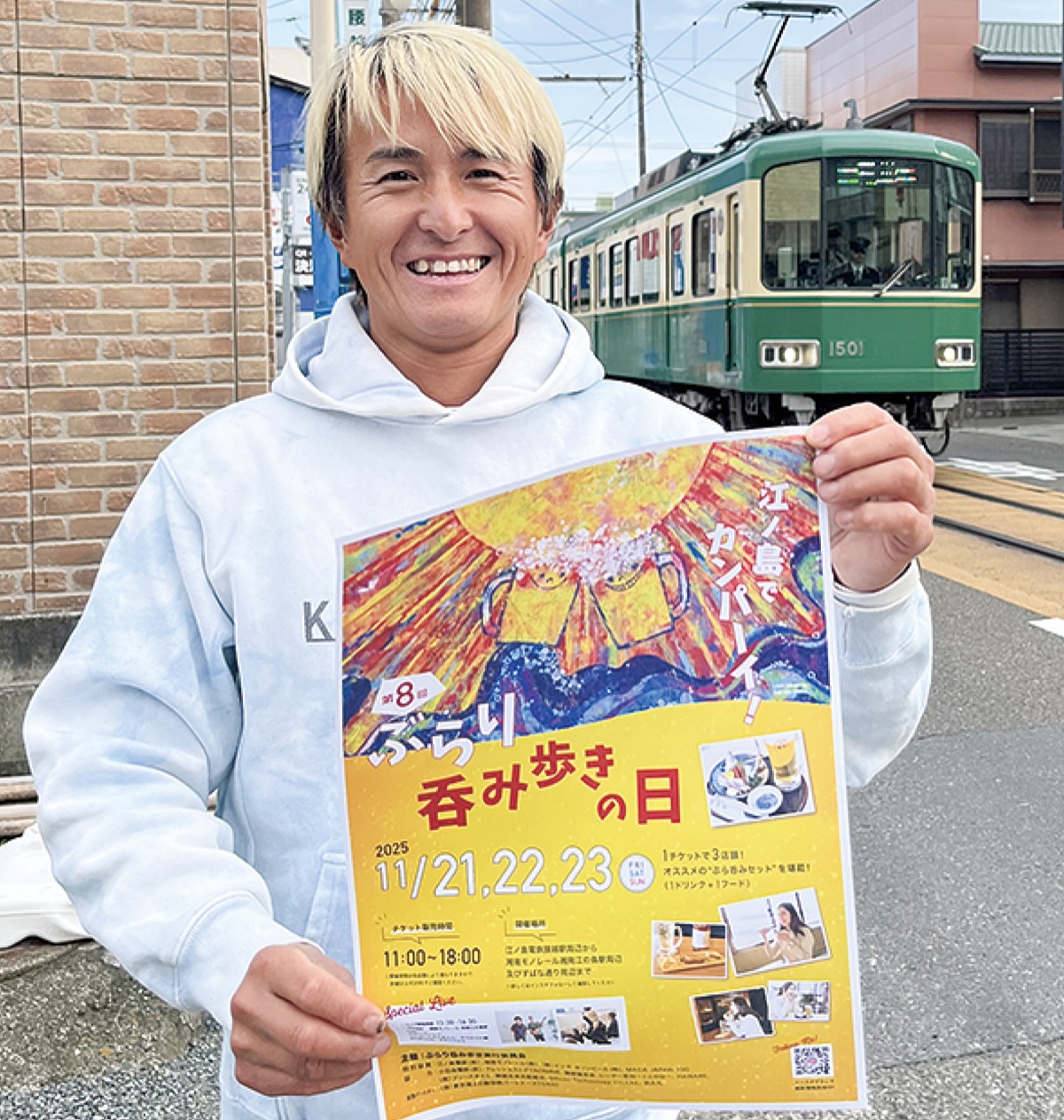 腰越・片瀬ににぎわい再び