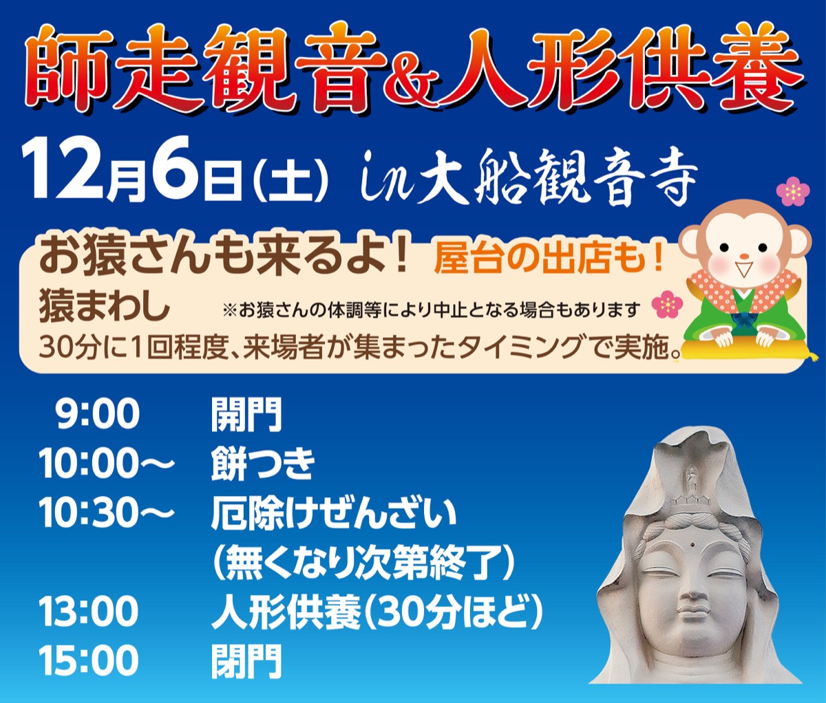 日本の伝統文化想い出しませんか？