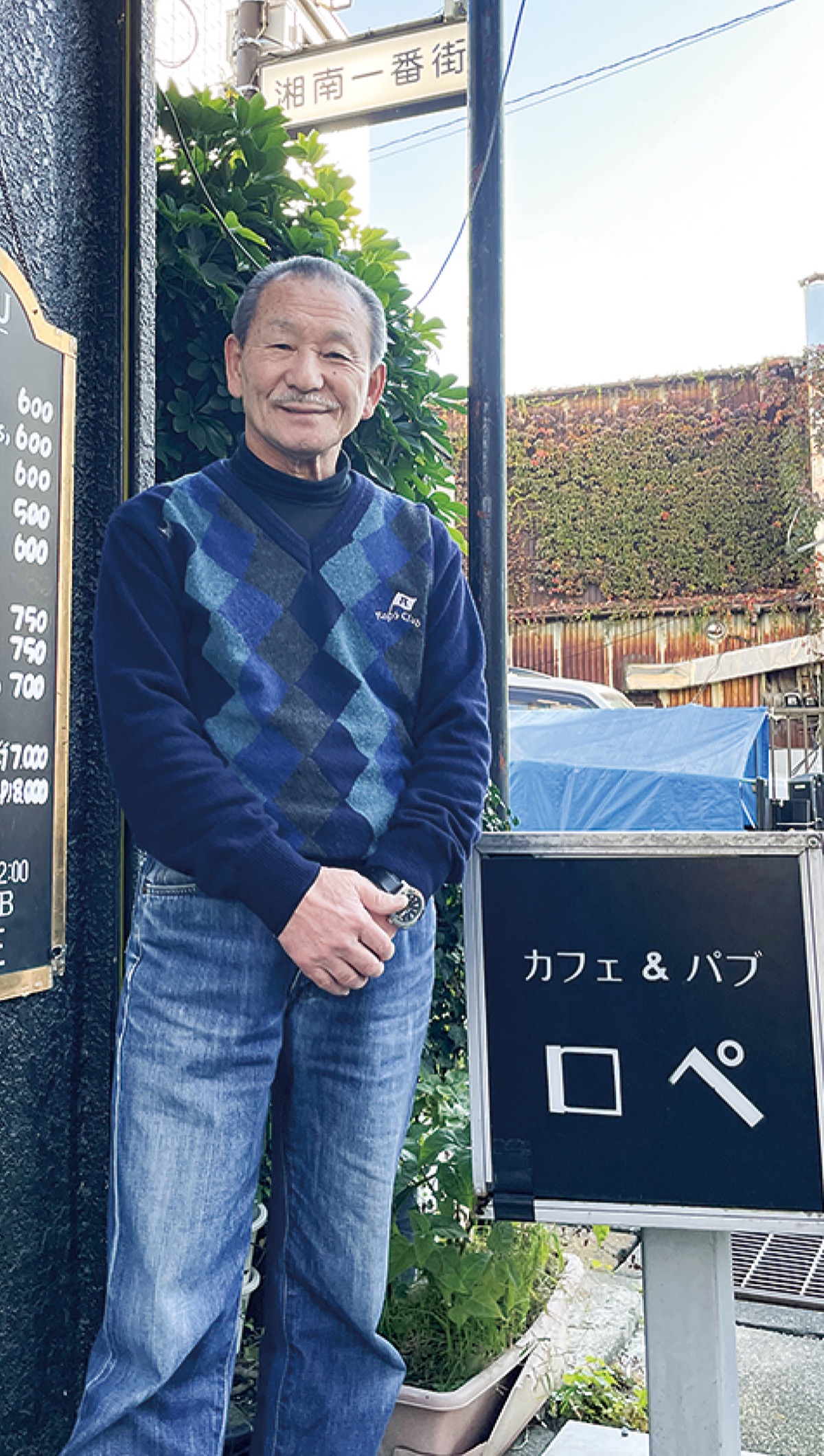 肩肘張らず 癒しのまちかど