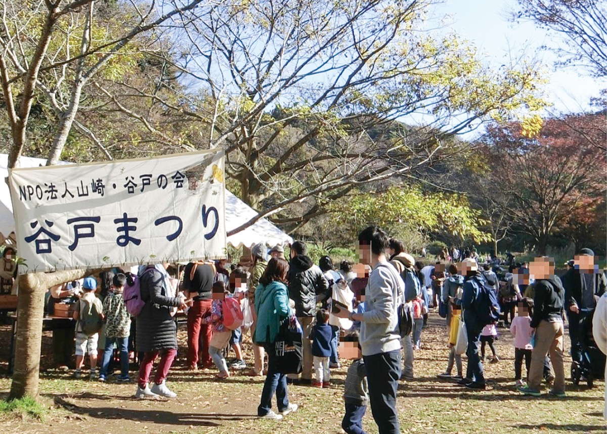 中央公園で谷戸まつり