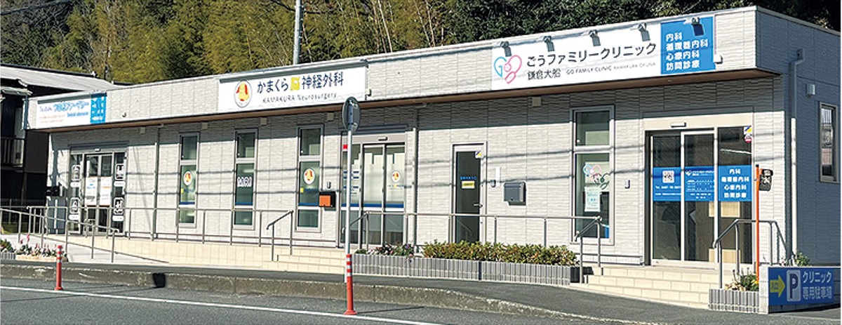 医療で地域に安心を