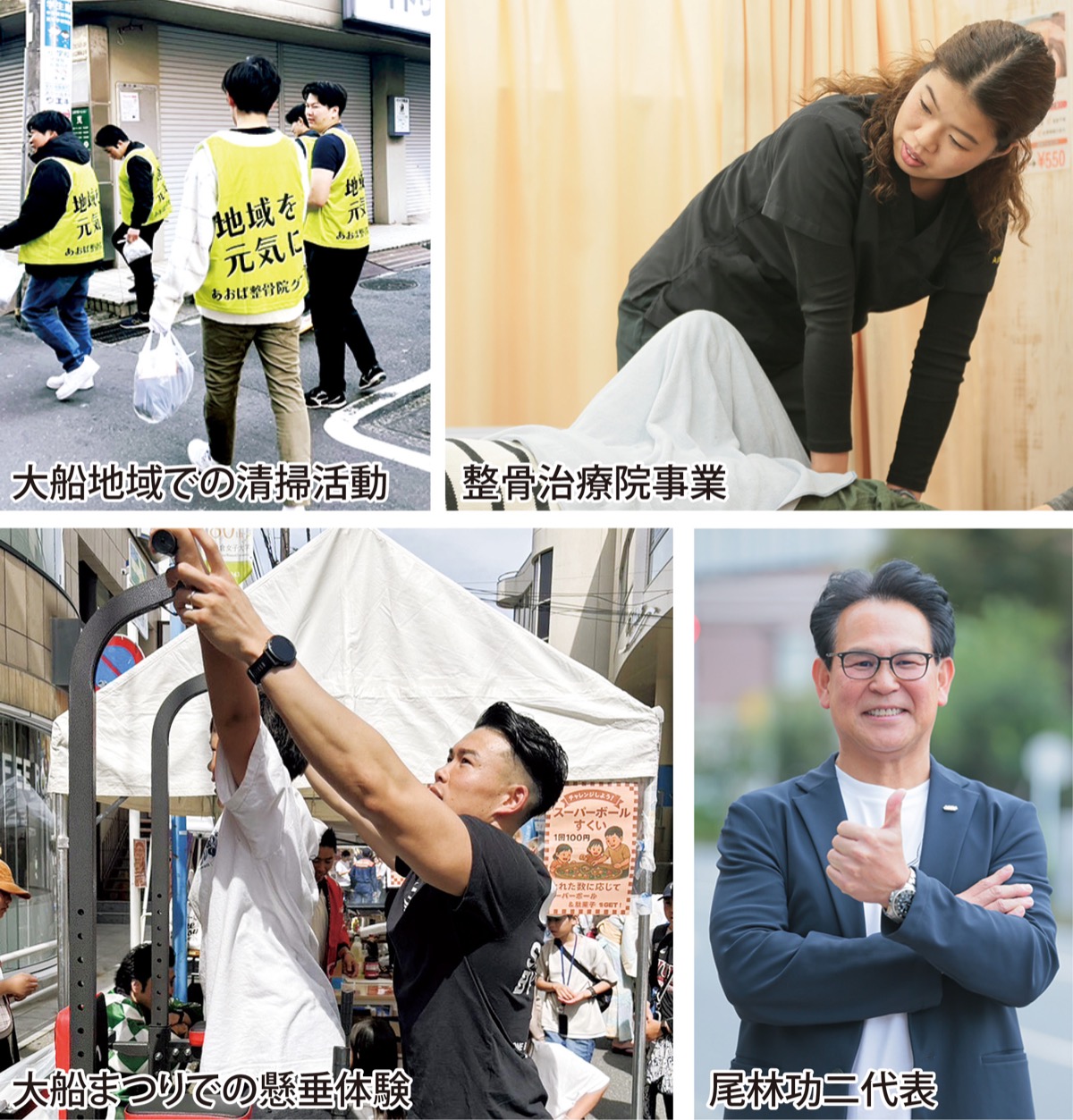 ｢一番元気な街を創る｣