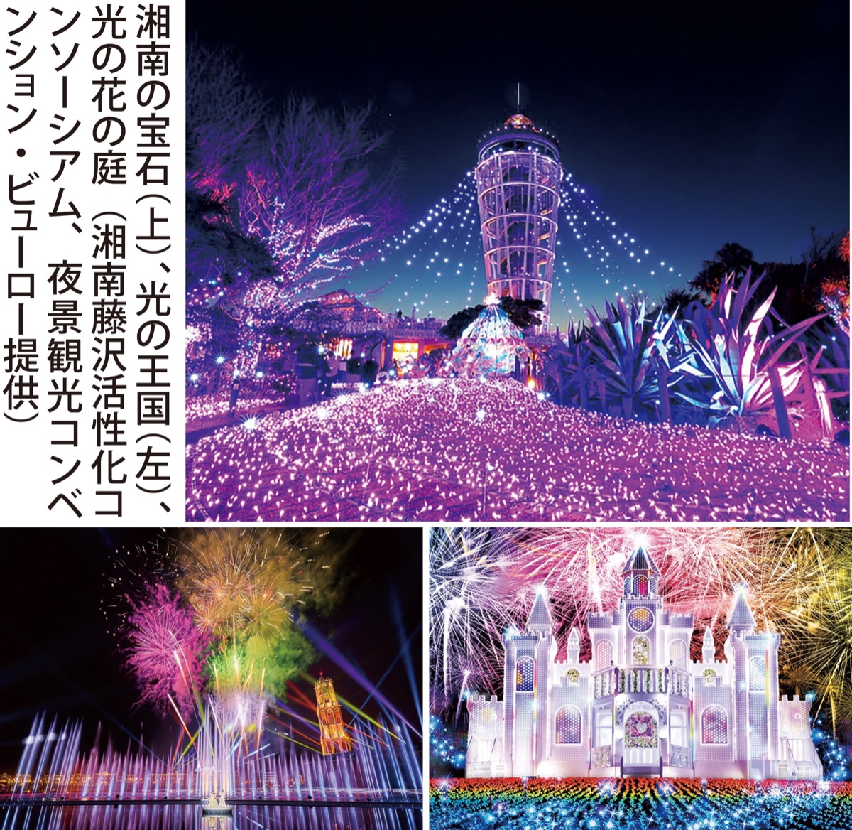 日本三大イルミに初認定