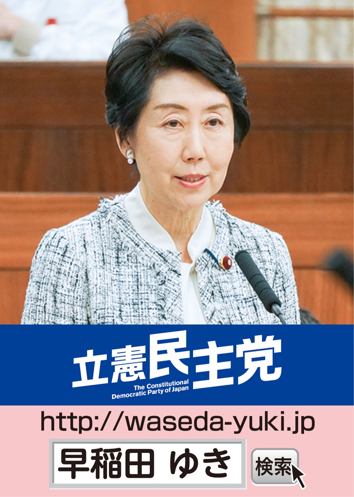 今年も皆様の声を届けます！