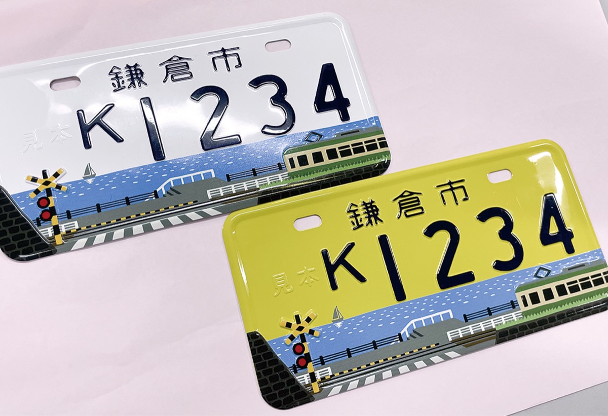 来年１月末で一時停止