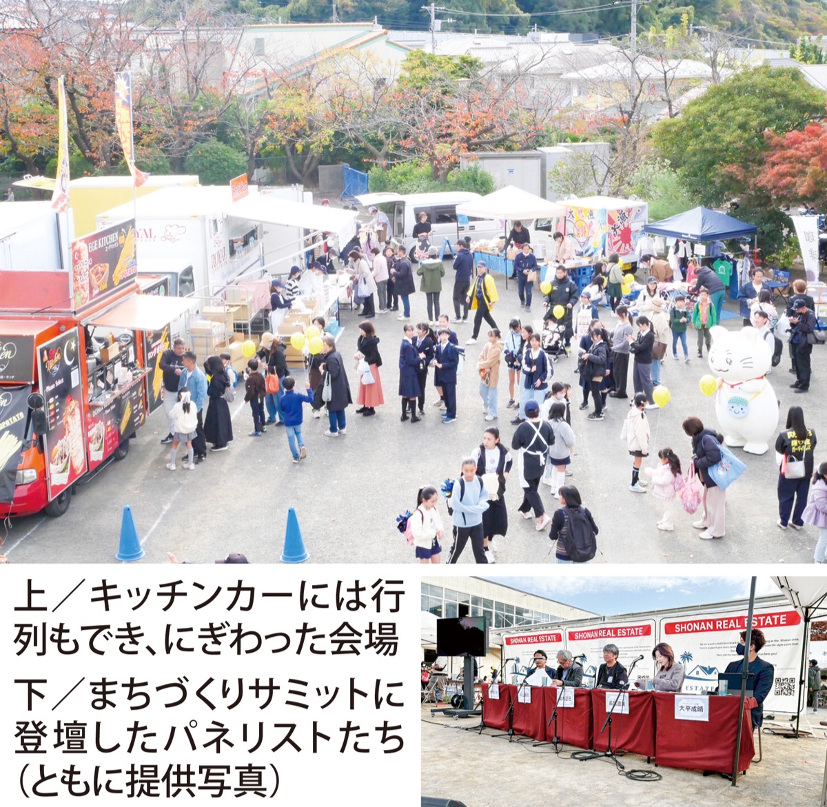 つながりフェスに１８００人