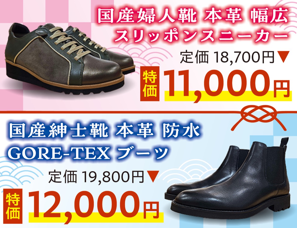 新春初売り４日から！