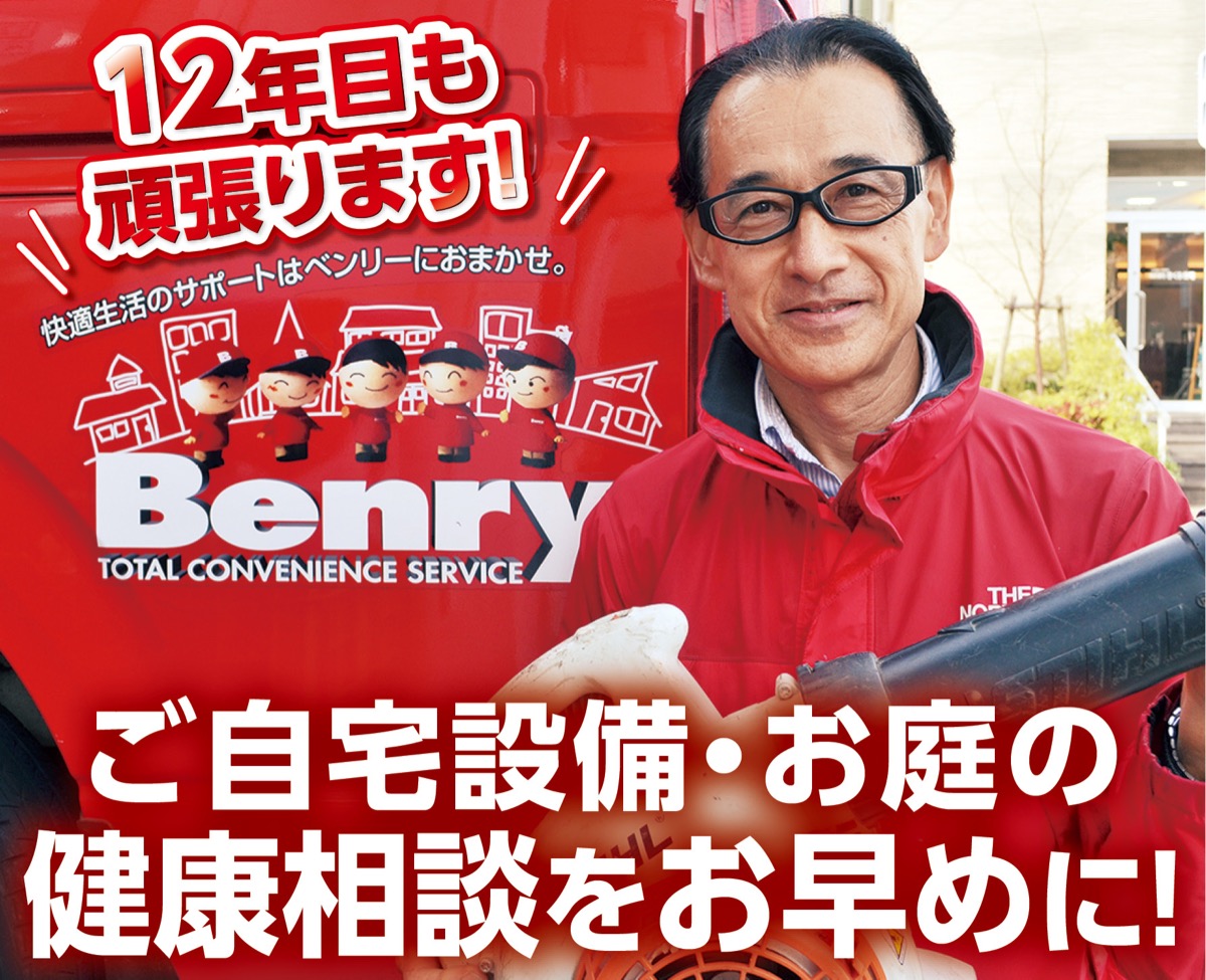 住まいの困ったを一挙解決