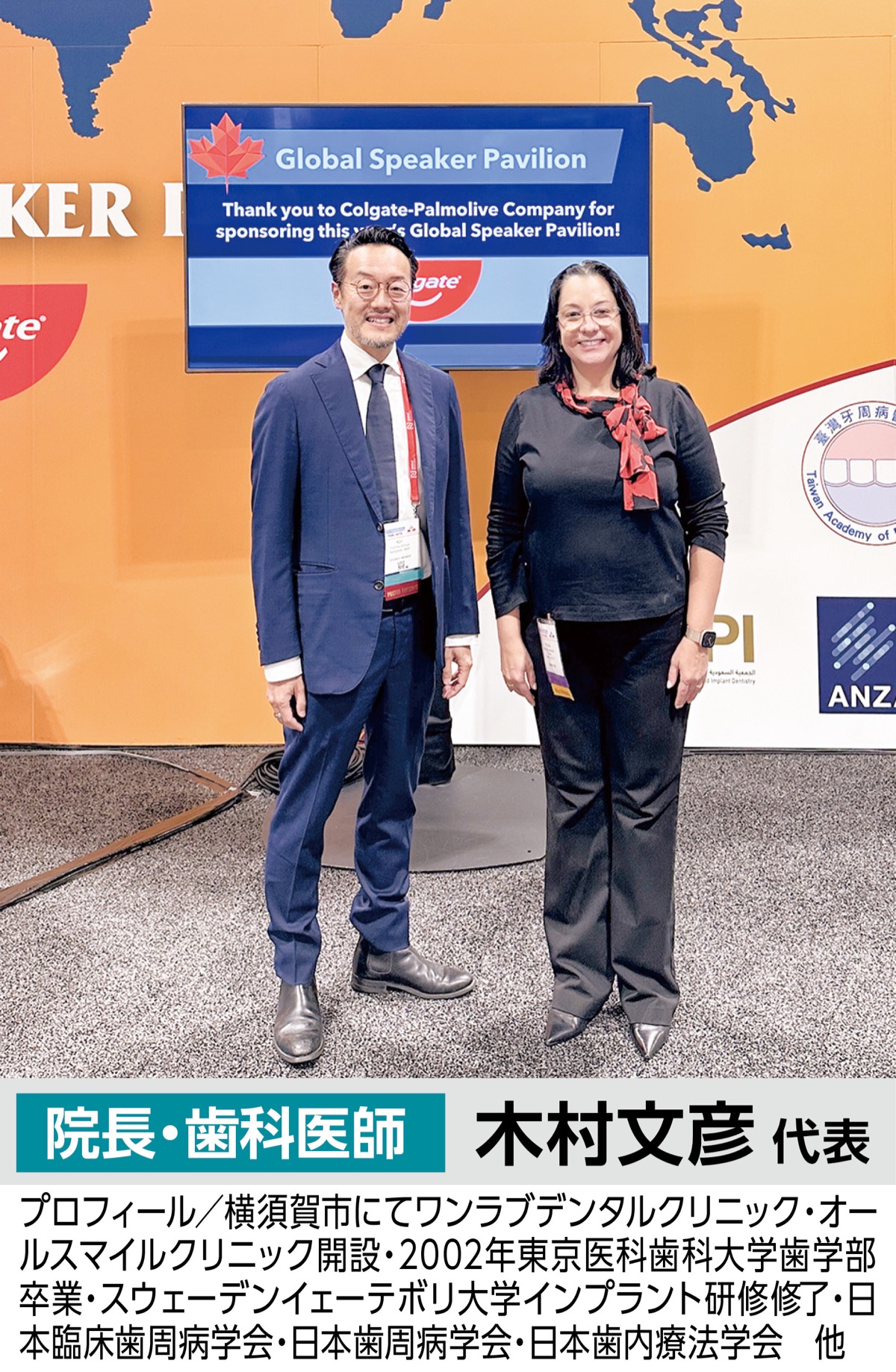 インプラントの｢違和感｣に対応