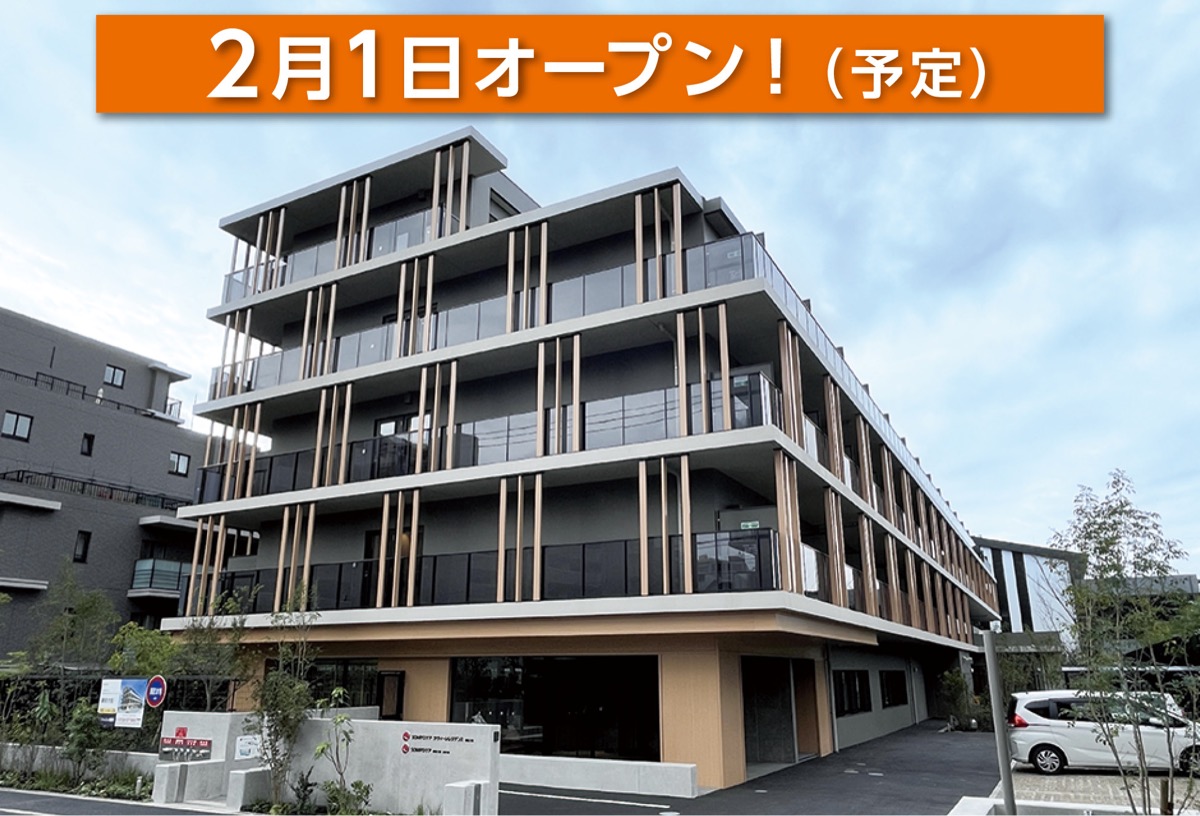 ２月１日、大船に新しくオープン