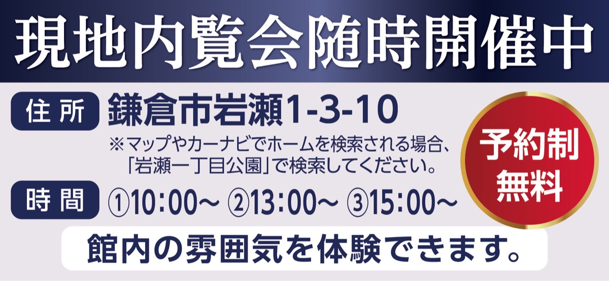 ２月１日、大船に新しくオープン (写真2)