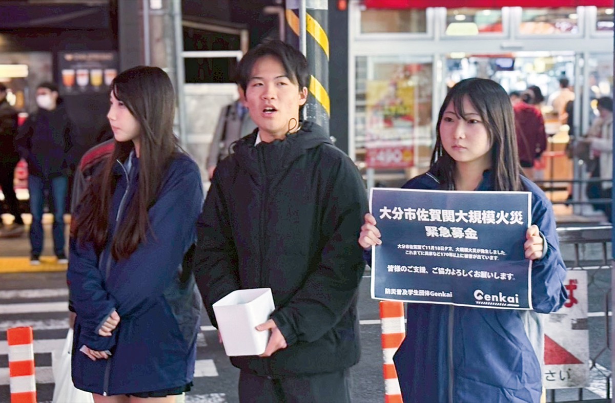 48万円を大分火災復旧支援へ