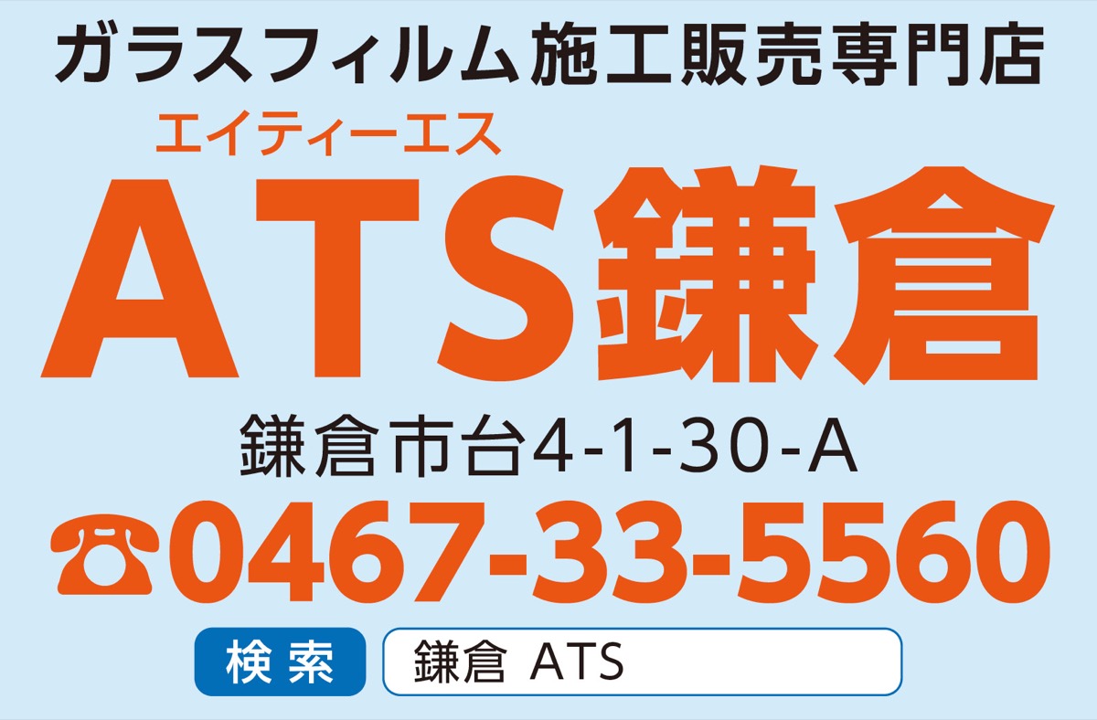 防犯対策は窓から (写真2)