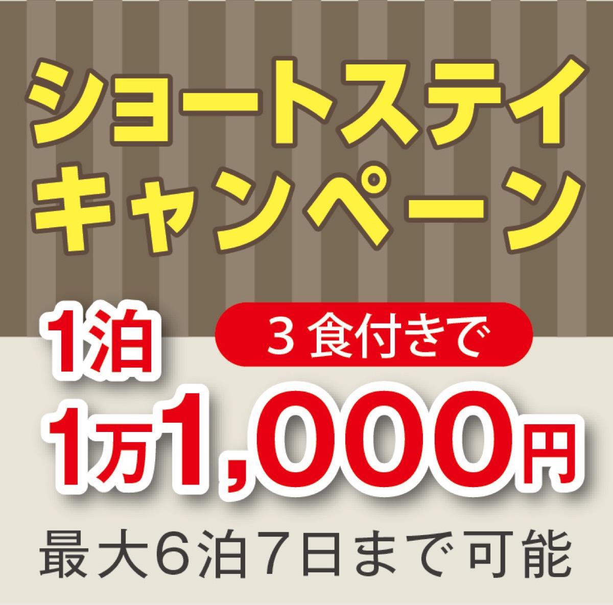 新たな施設でショートステイ (写真3)