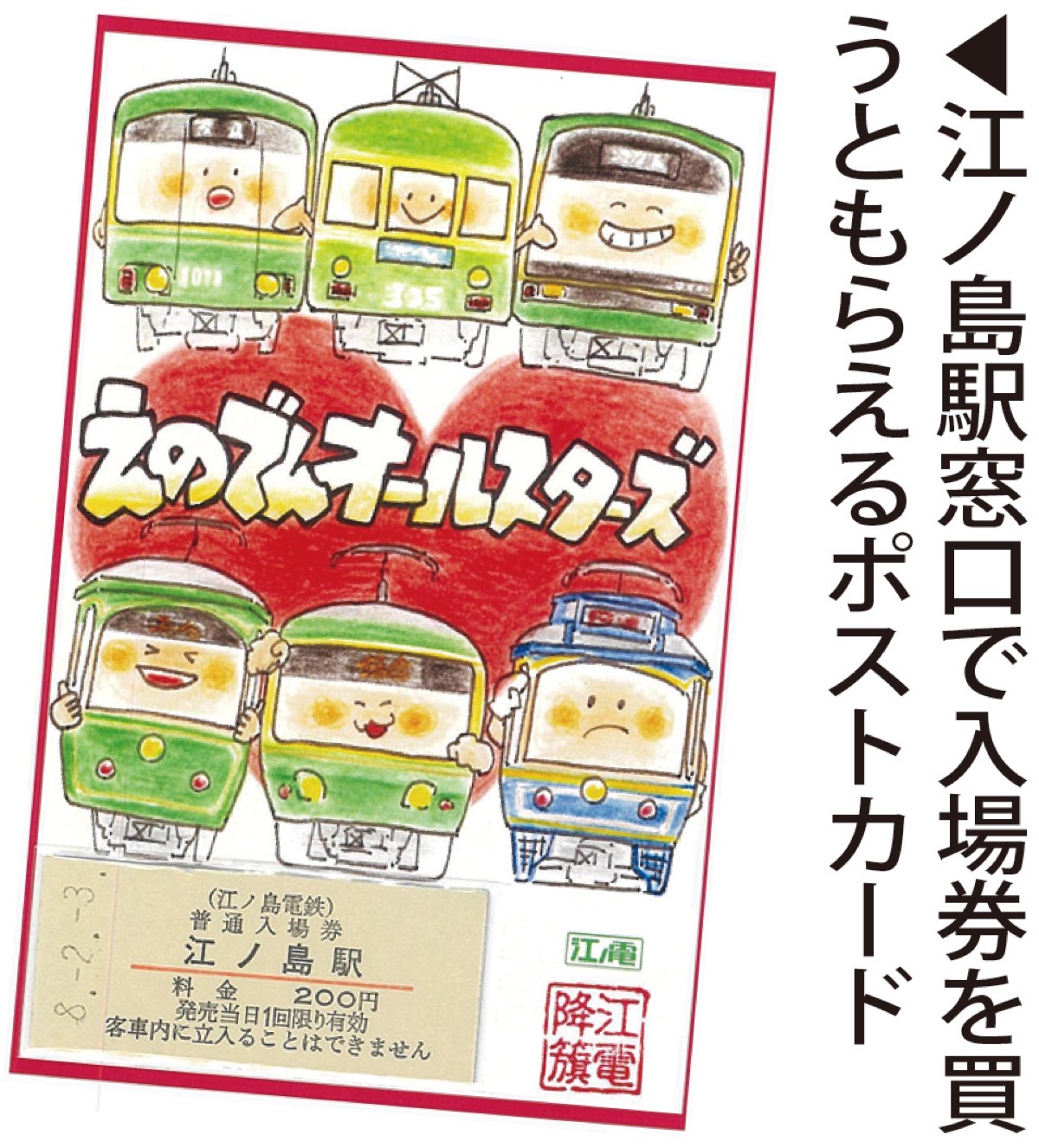 江ノ電マップの原画展 (写真2)