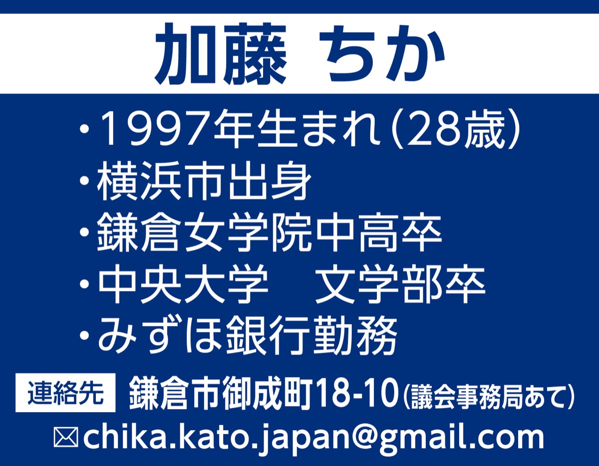 議員一年目を振り返って (写真2)