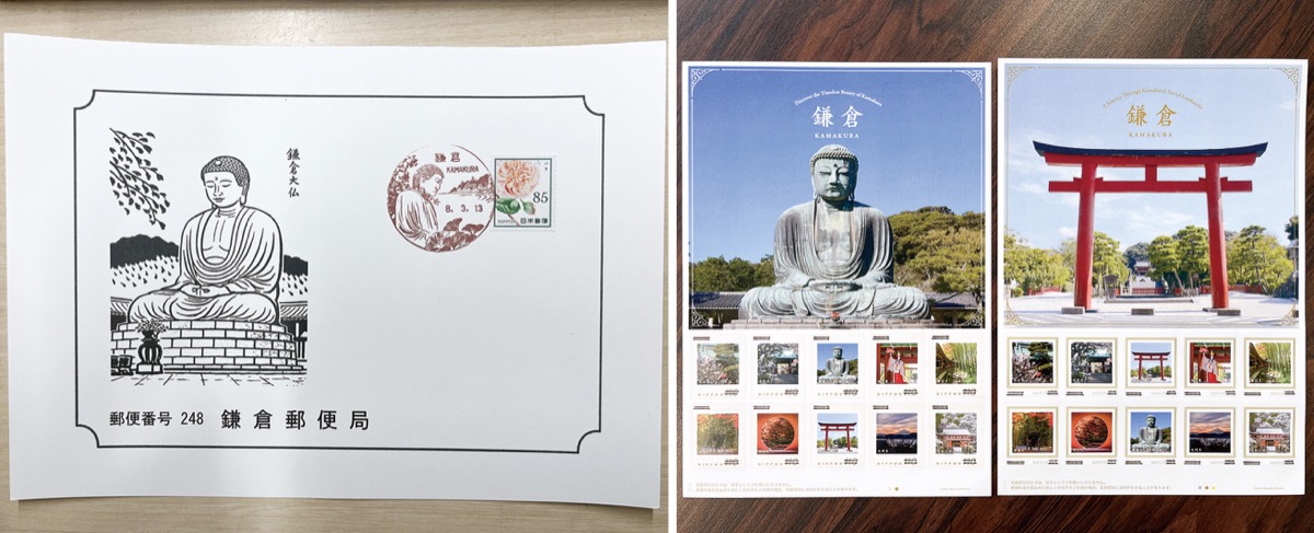 フレーム切手と台紙