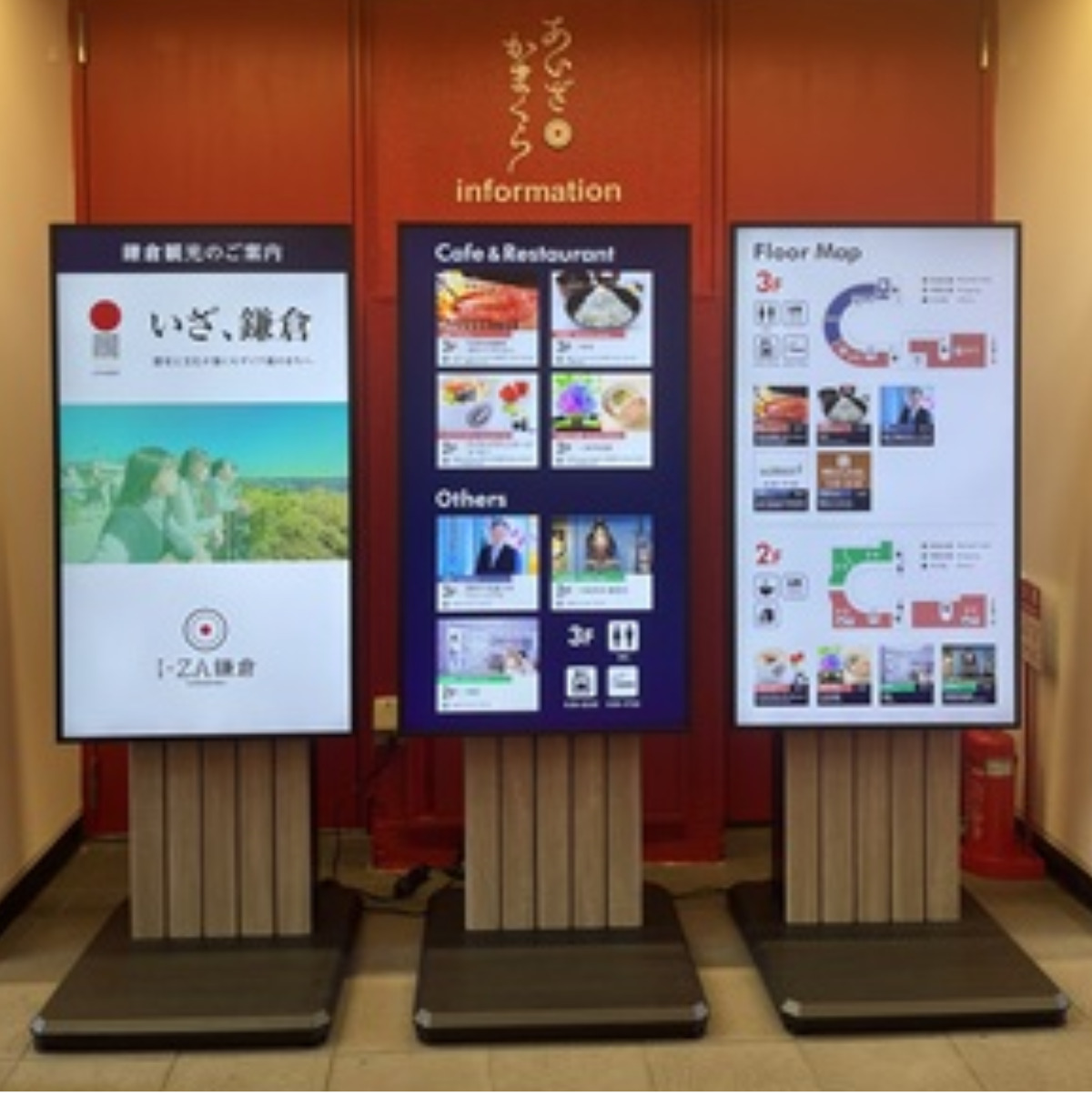 デジタルサイネージ