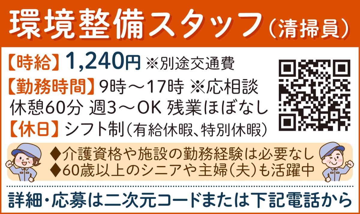 ｢ありがとう｣が溢れる職場 (写真2)
