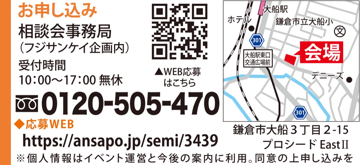 二次相続の個別相談会 (写真2)