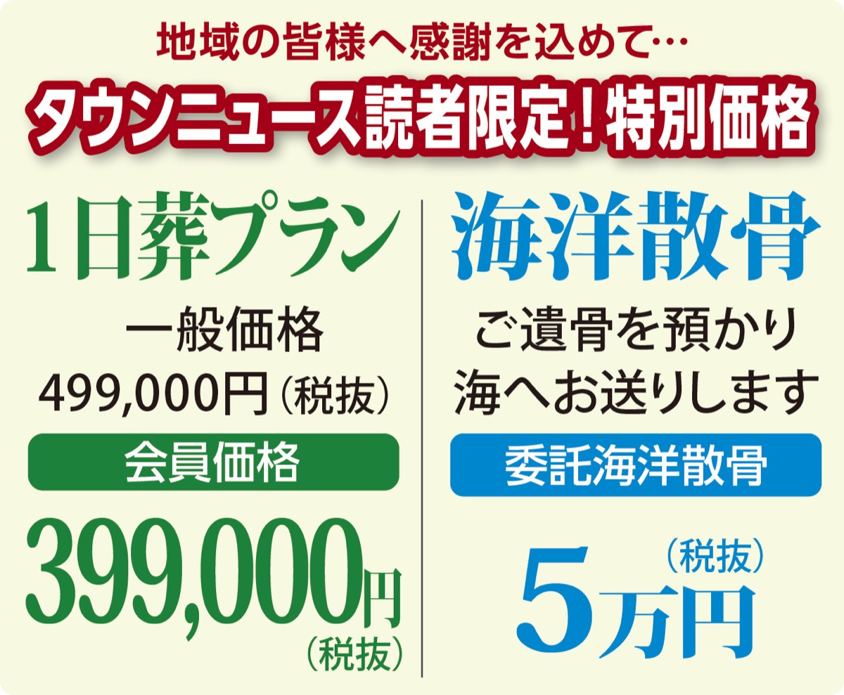 家族葬は瑞光殿（ずいこうでん）で (写真2)