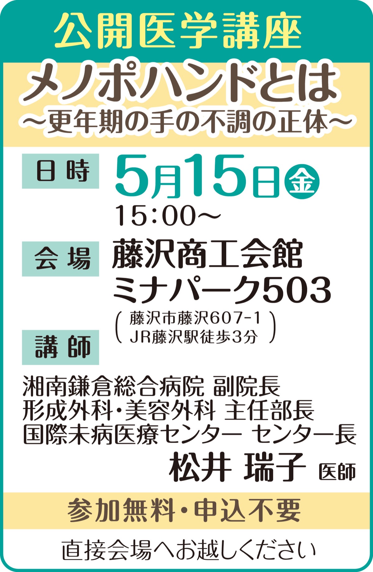 形成外科が支える心と体の再建 (写真2)