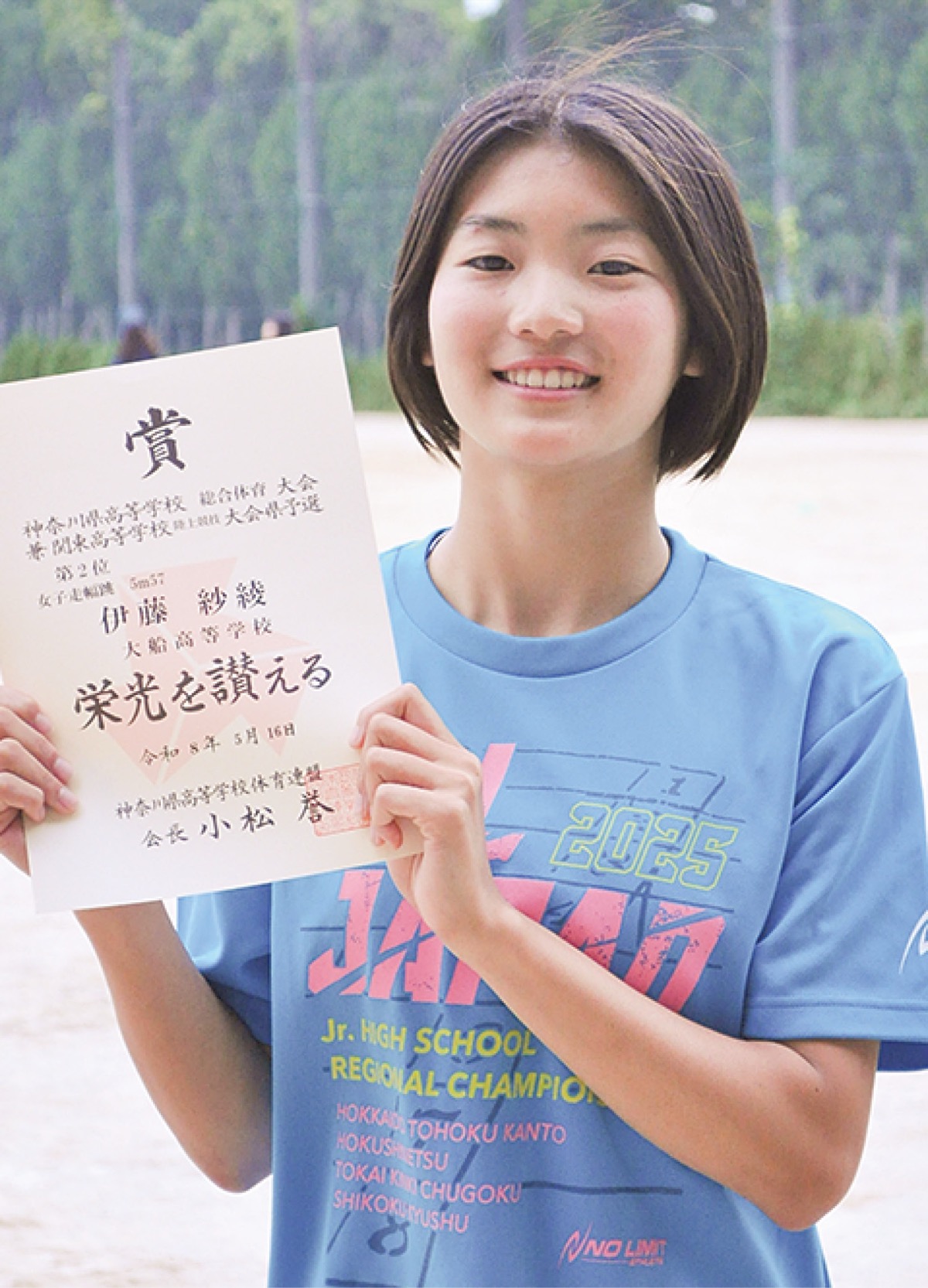 大船高校・走幅跳の伊藤さん