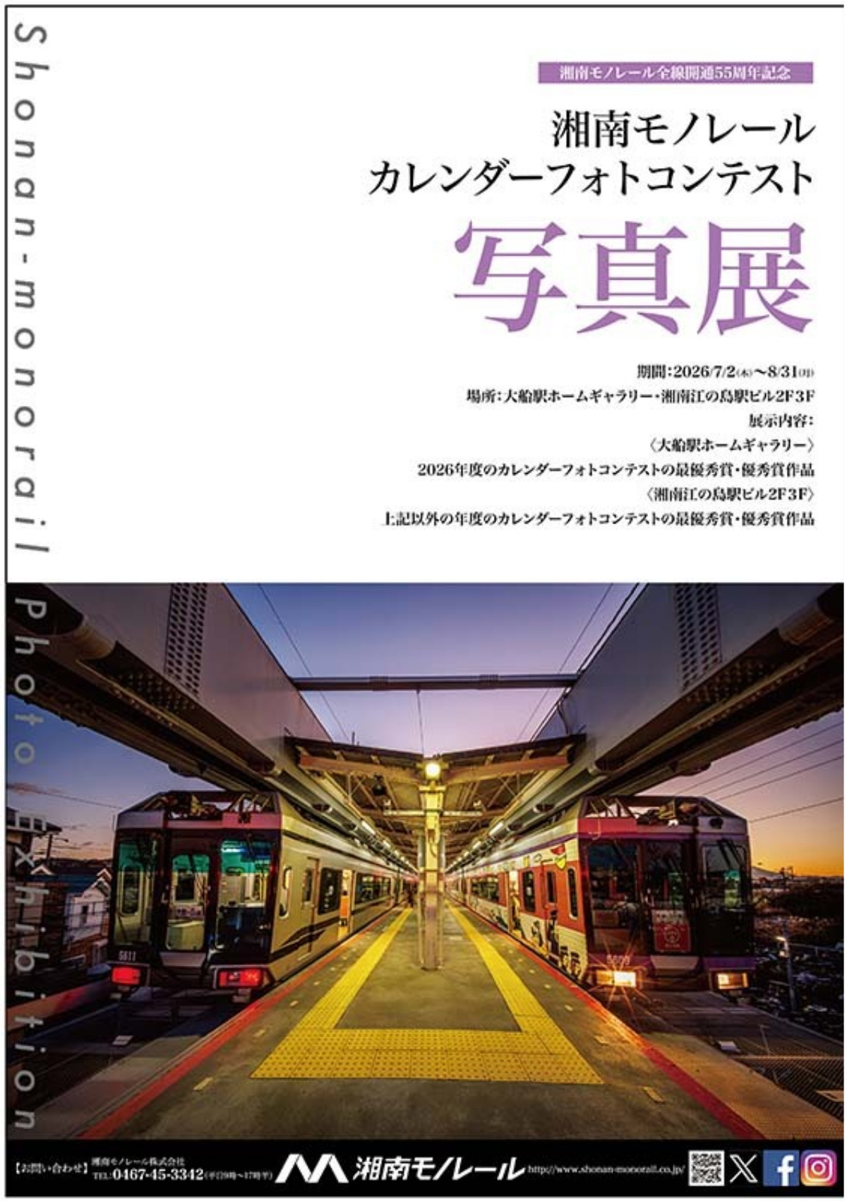 写真展のチラシ