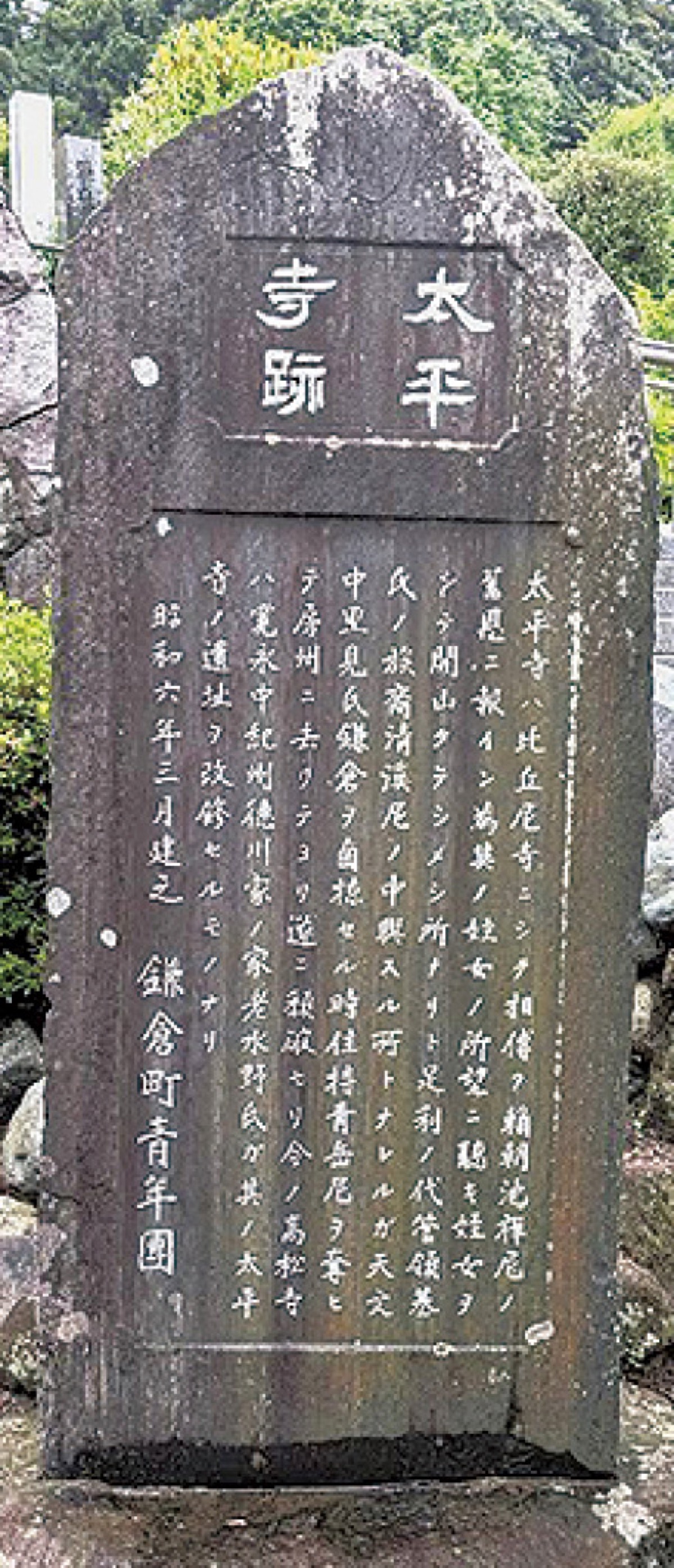 鎌倉尼五山（前編）