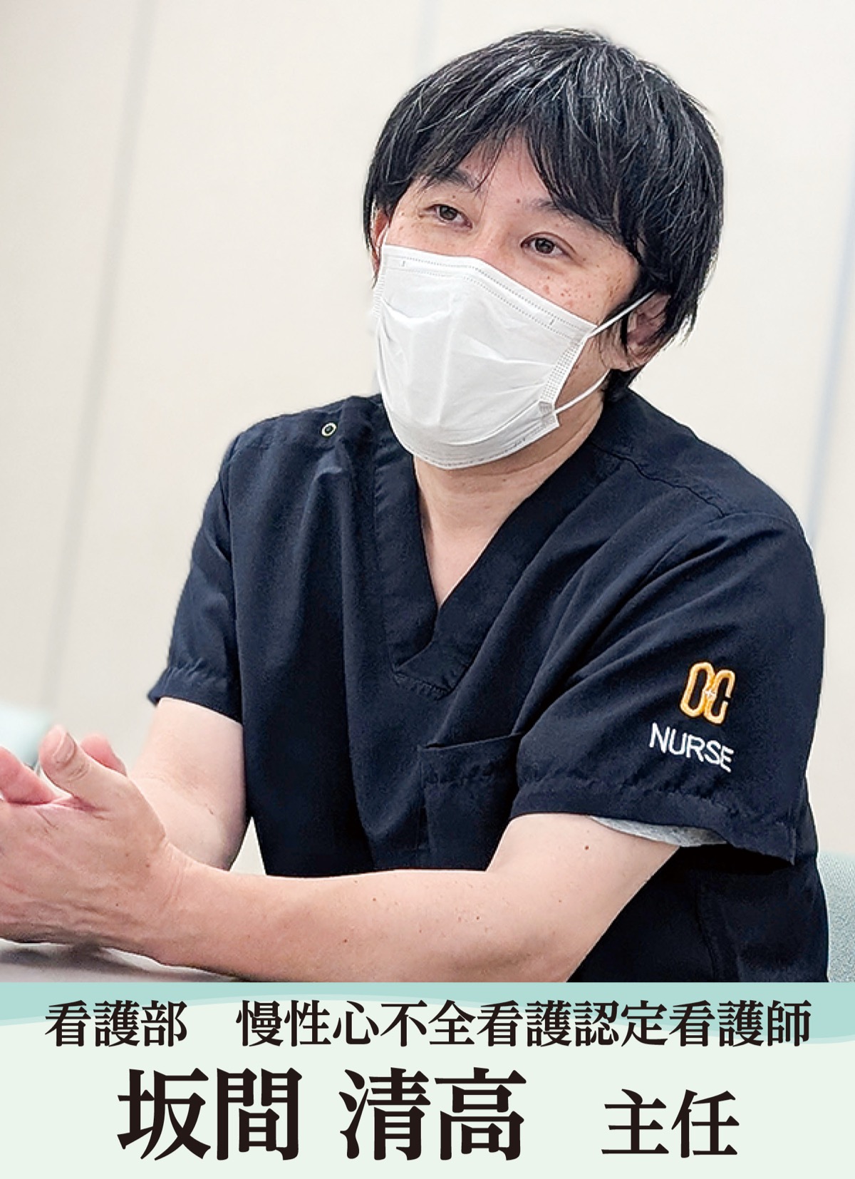 認定看護師が語る心不全予防 (写真1)