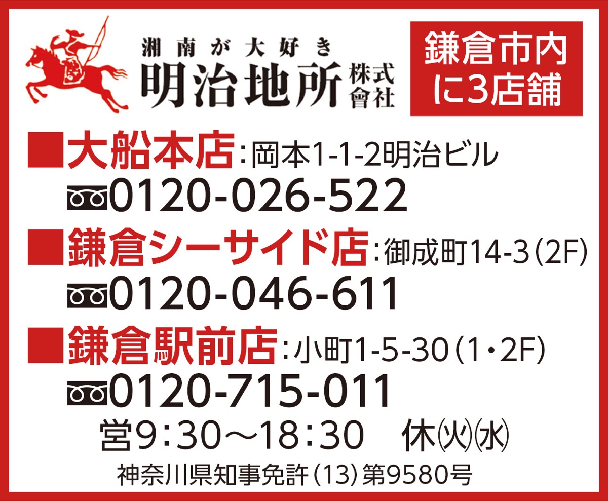 不動産の売却応援サービス (写真2)