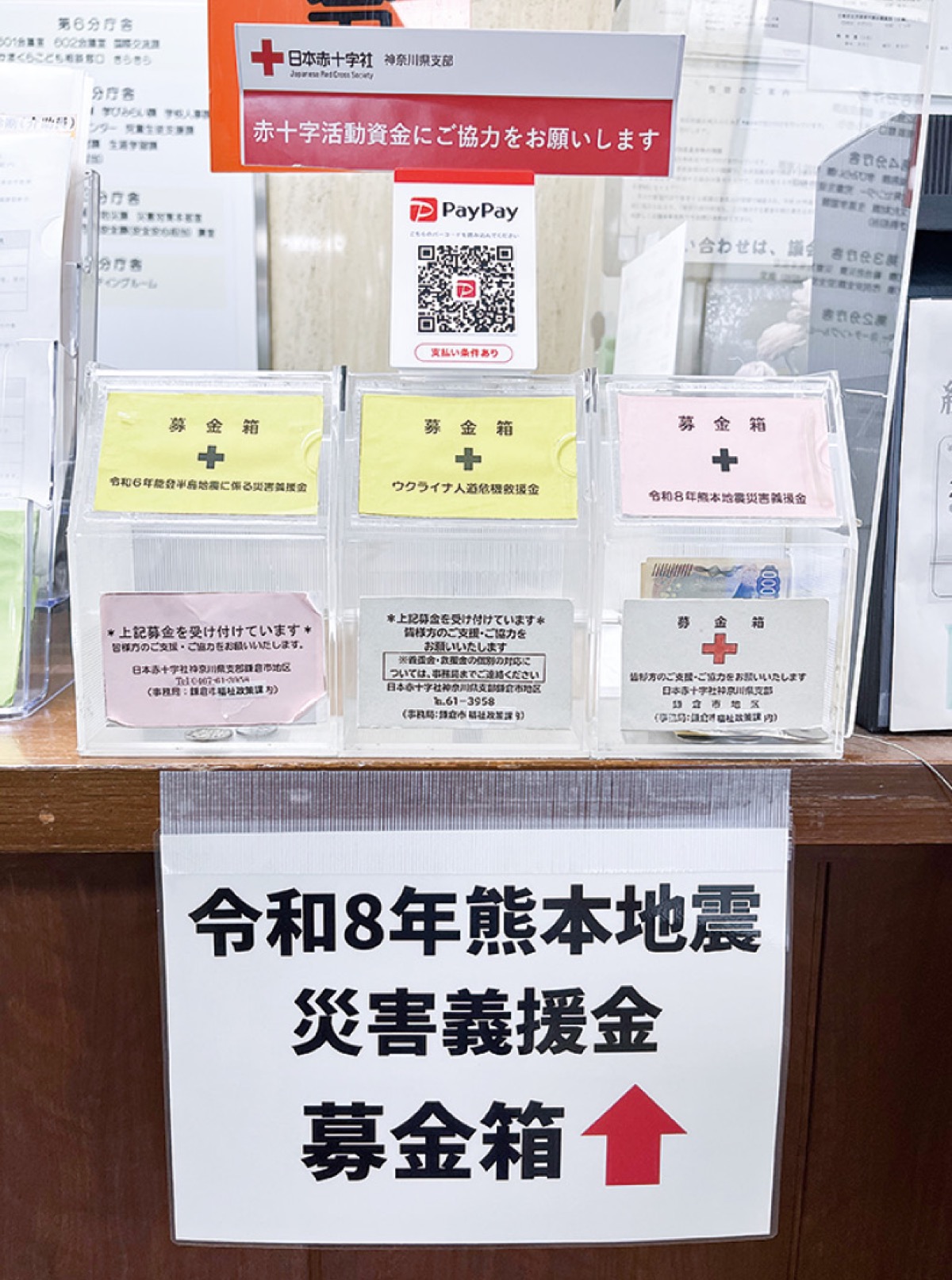 市本庁舎総合受付の募金箱