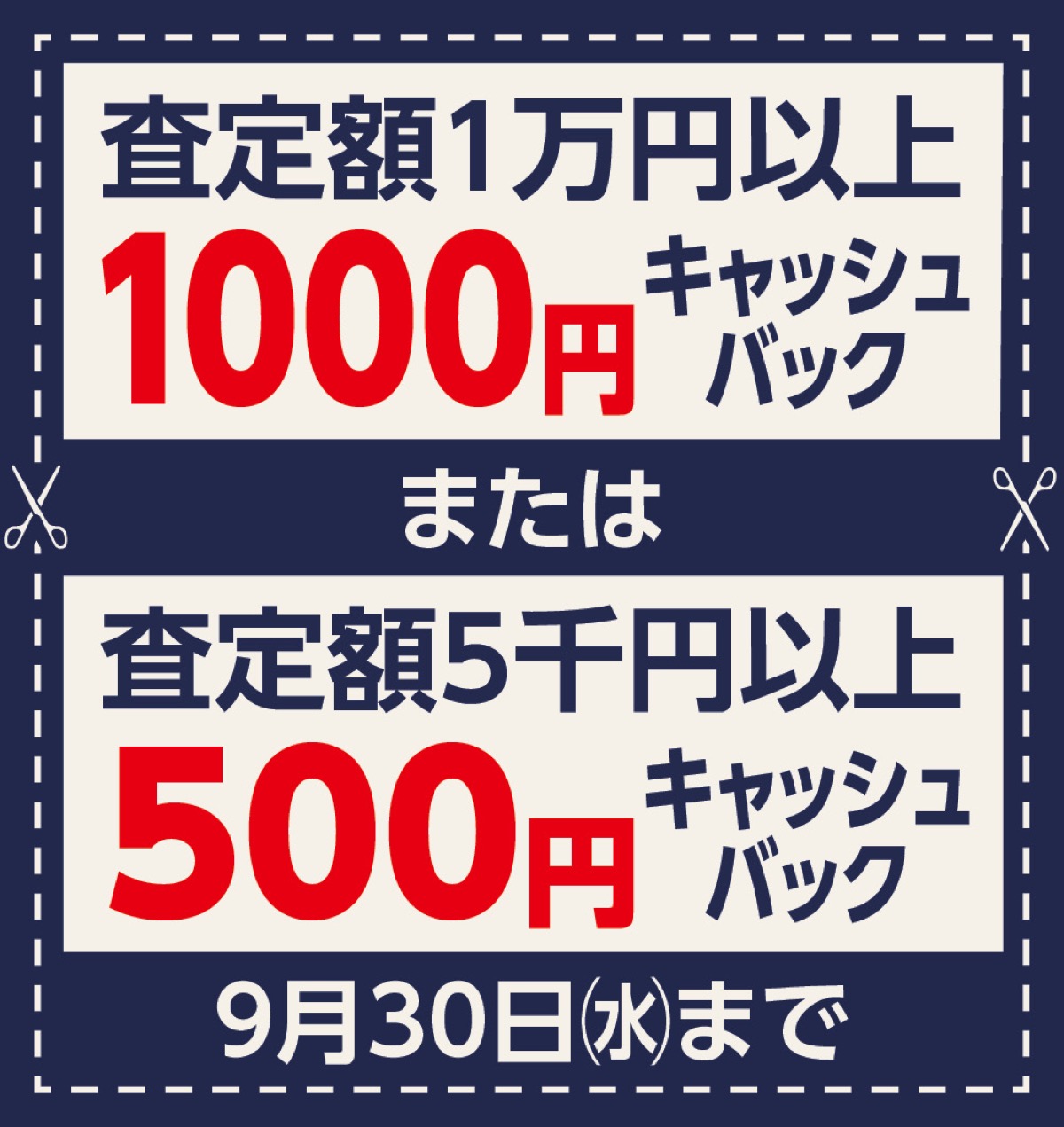 金の高価買取 今がチャンス (写真2)