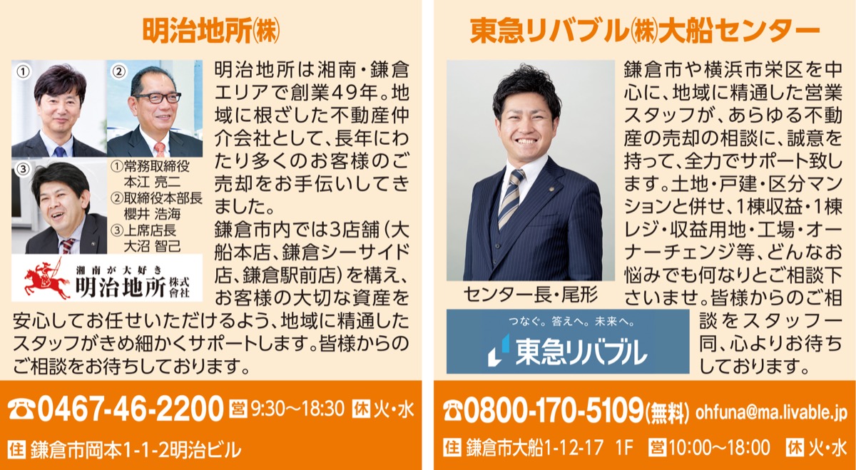 不動産を無料査定 (写真3)
