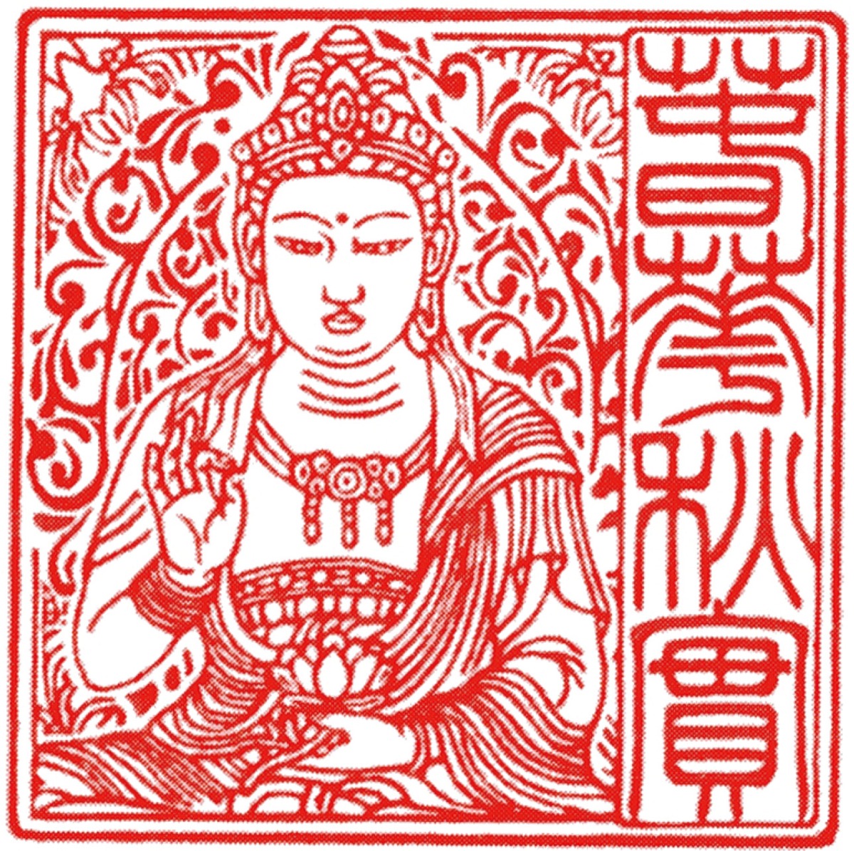 36ミリ角に「春華秋實」の文字と仏像をデザインした月野さんの作品