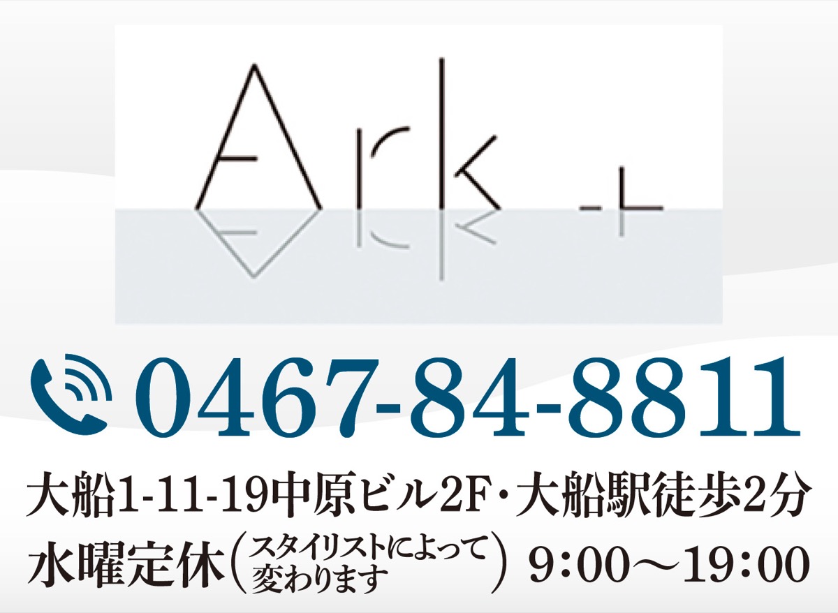 Ark+で大人の癒し空間を (写真3)