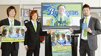 表敬訪問した（左から）佐々木選手、鎌田選手、西部選手