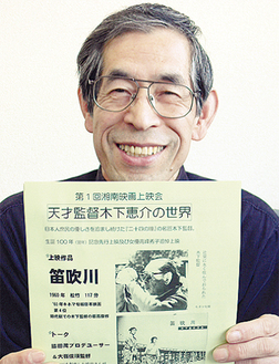 「来年生誕100年を迎える木下監督と昨年末に亡くなられた高峰秀子さんの追悼の意を込めて第1回湘南映画会を上映します」と福田代表