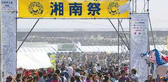 毎年多くの来場者で賑わっていた湘南祭