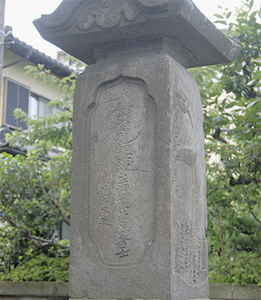「松下平太夫」と刻まれた石塔（八幡神社）