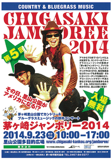 里山公園がアメリカに 23日 茅ヶ崎ジャンボリー 茅ヶ崎 タウンニュース