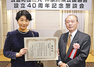 表彰を受けた荒井理事長(写真右)と浅井寧子事務局長