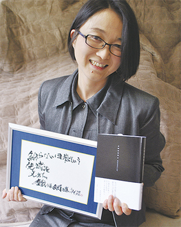 出版された歌集と書を持つ中澤瓈光さん